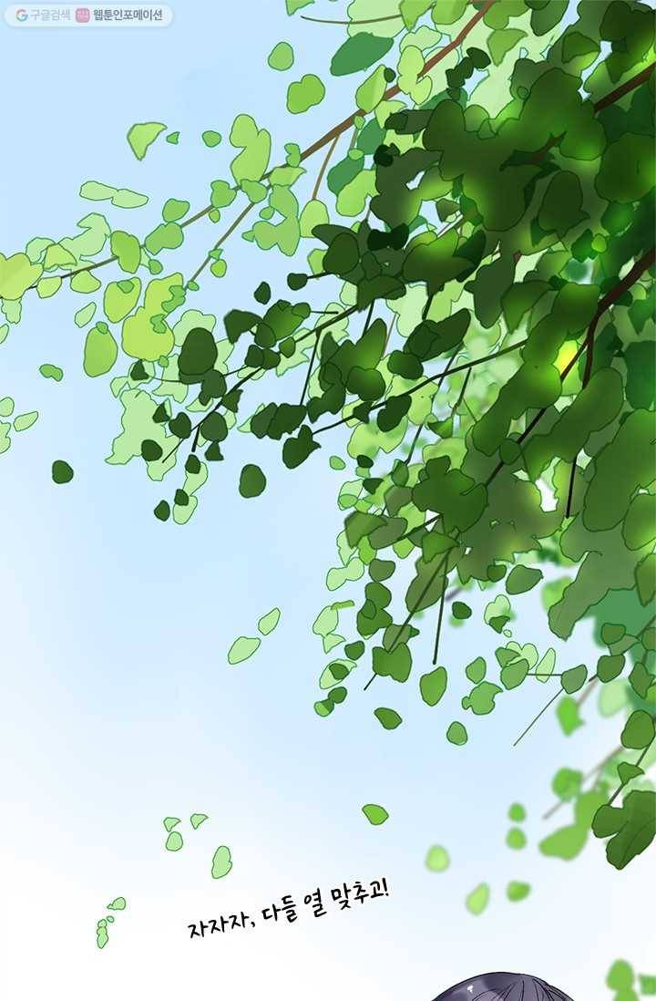 돌로의 운명캡슐 11화 1