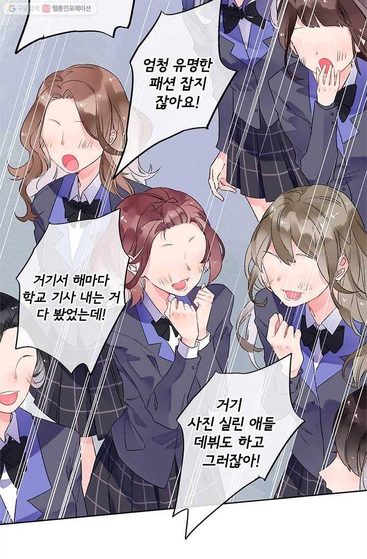 돌로의 운명캡슐 11화 6