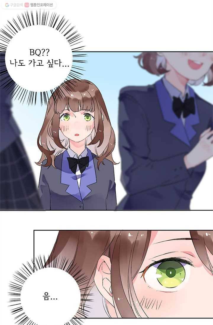 돌로의 운명캡슐 11화 7
