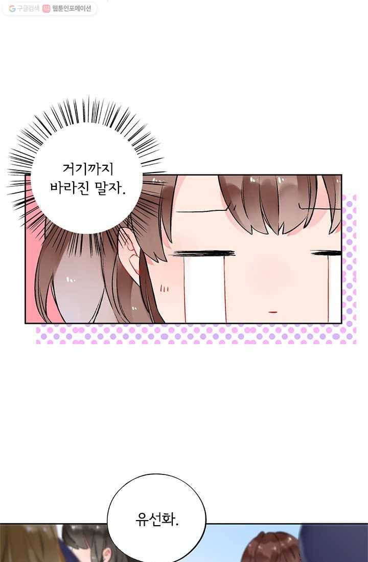 돌로의 운명캡슐 11화 9