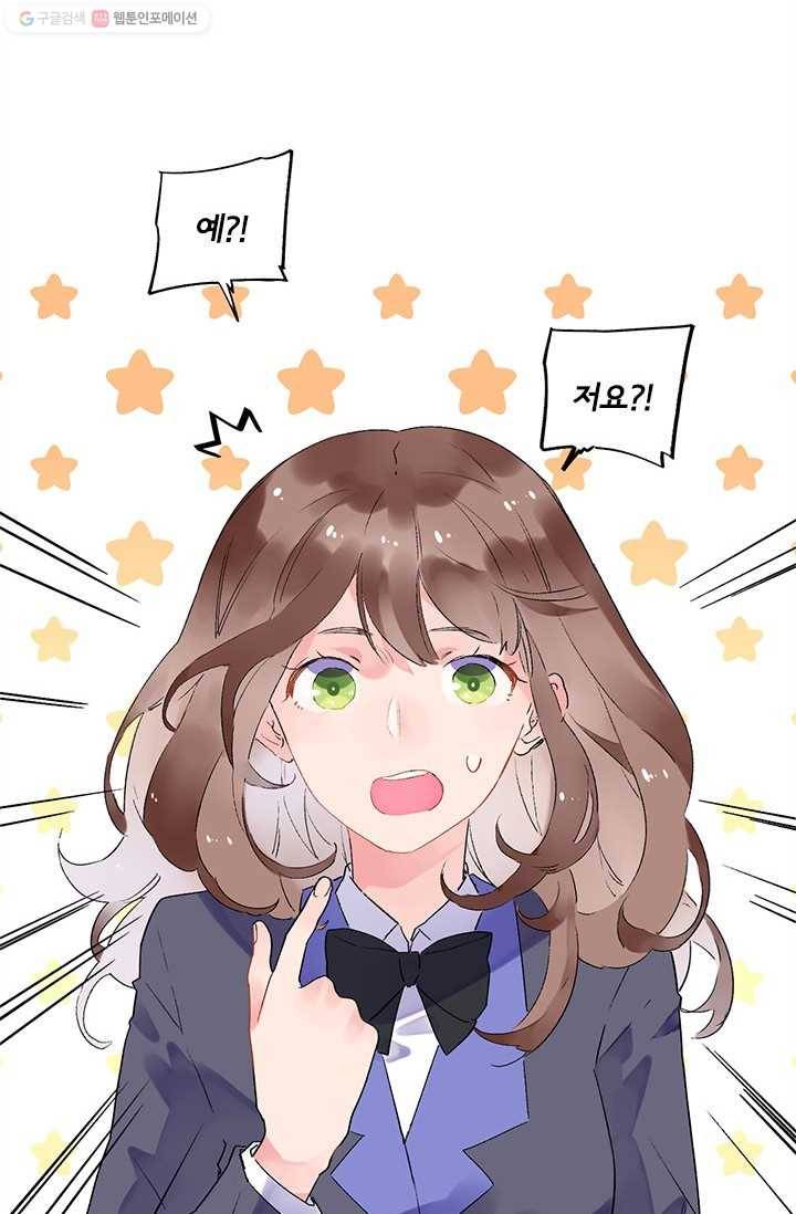 돌로의 운명캡슐 11화 12