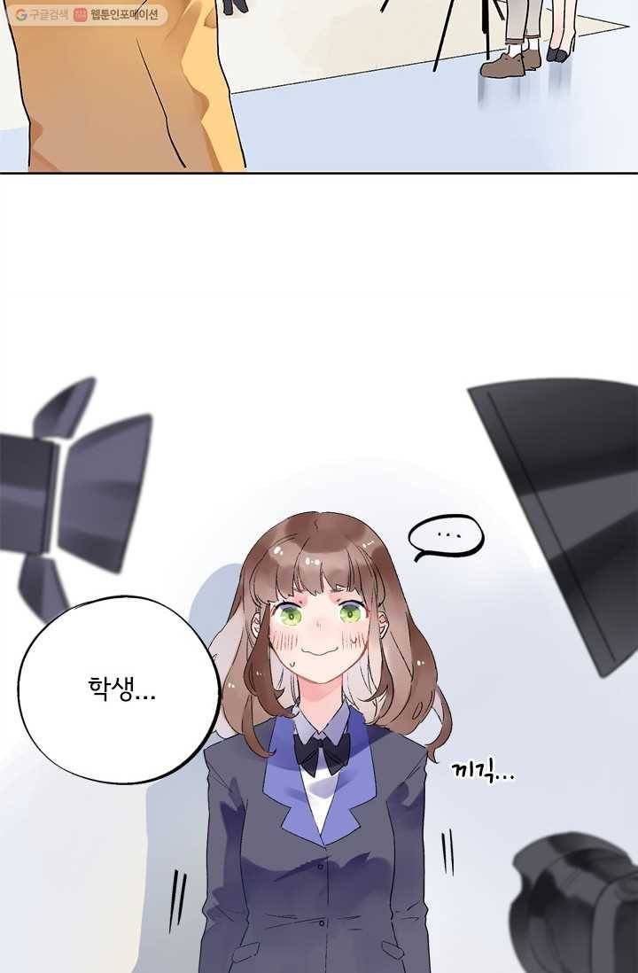 돌로의 운명캡슐 11화 15