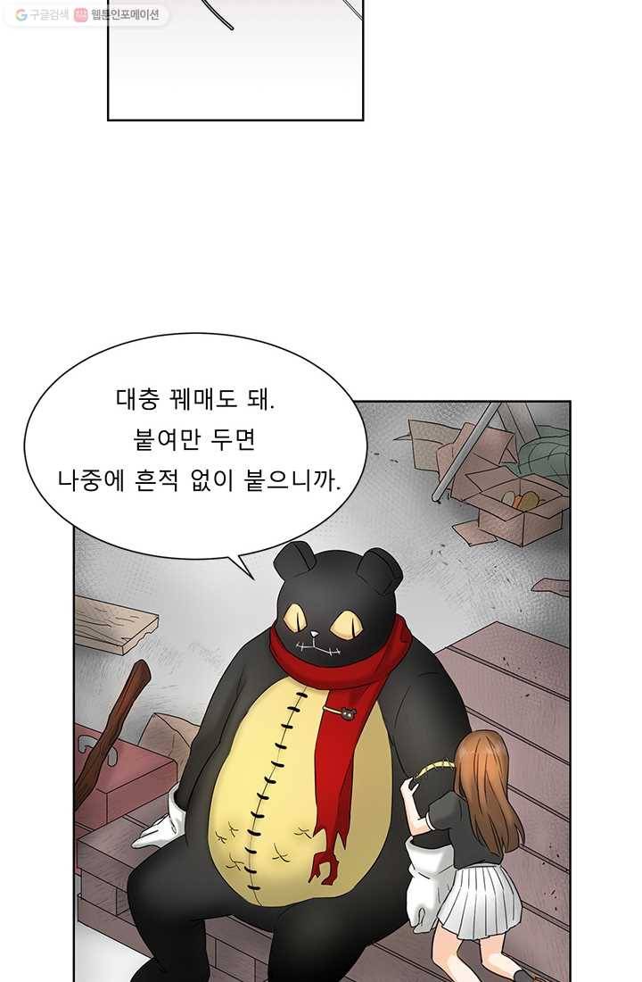 라비린토스 8화 2