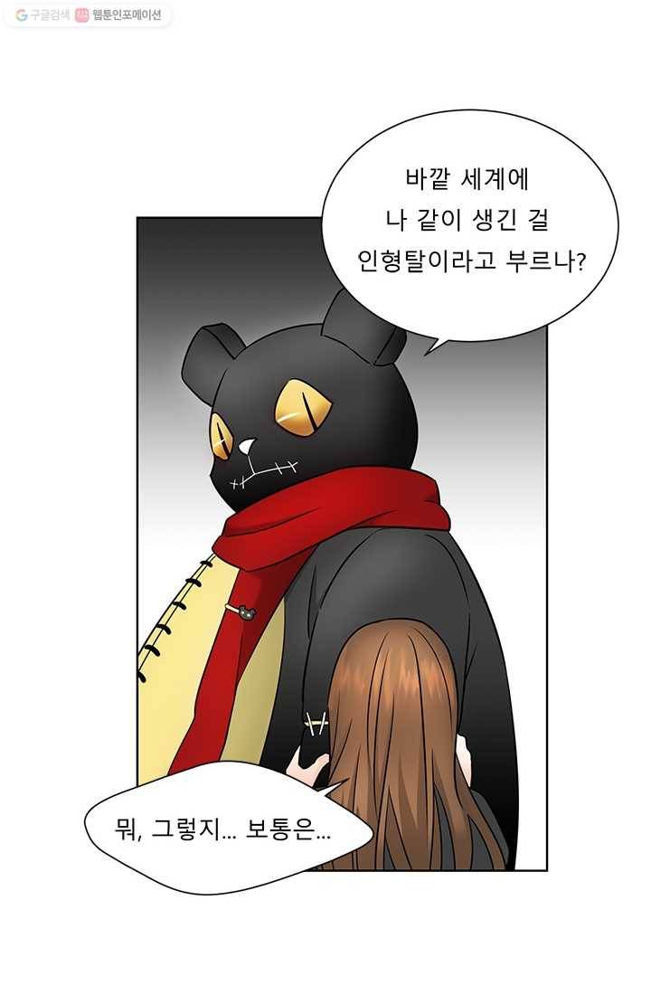 라비린토스 8화 4