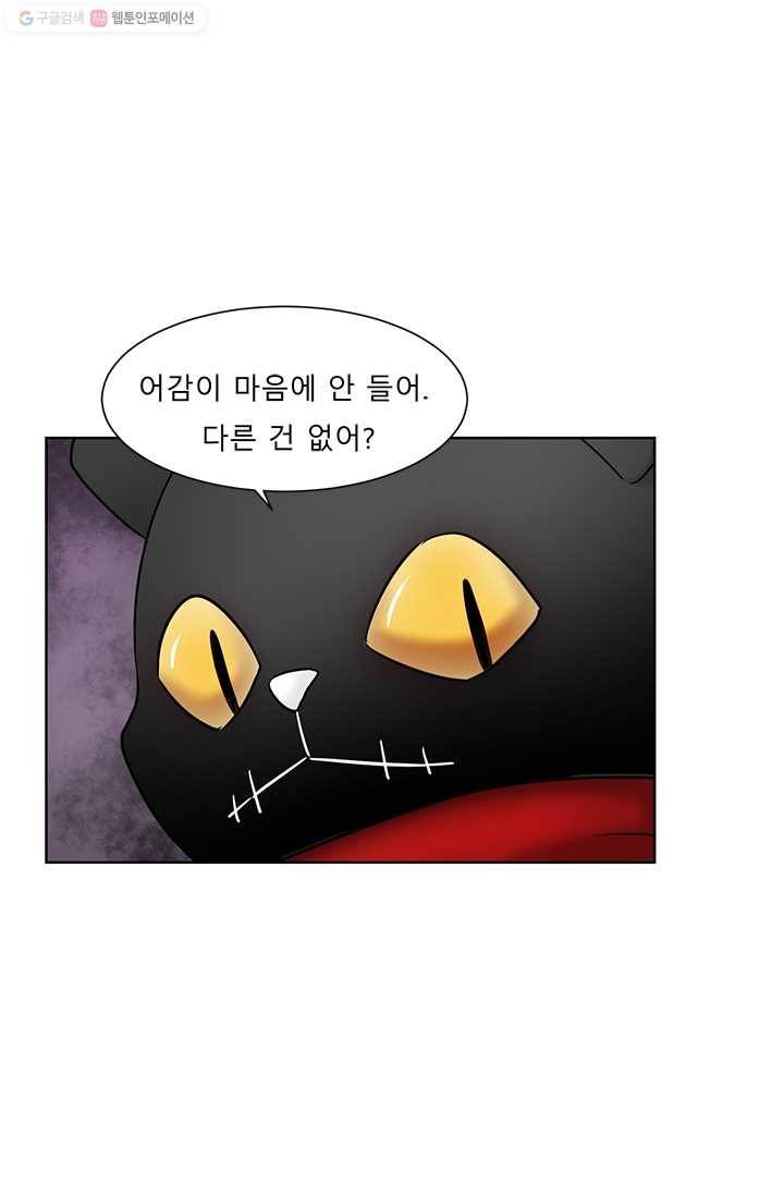 라비린토스 8화 5