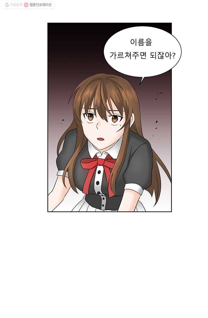 라비린토스 8화 6
