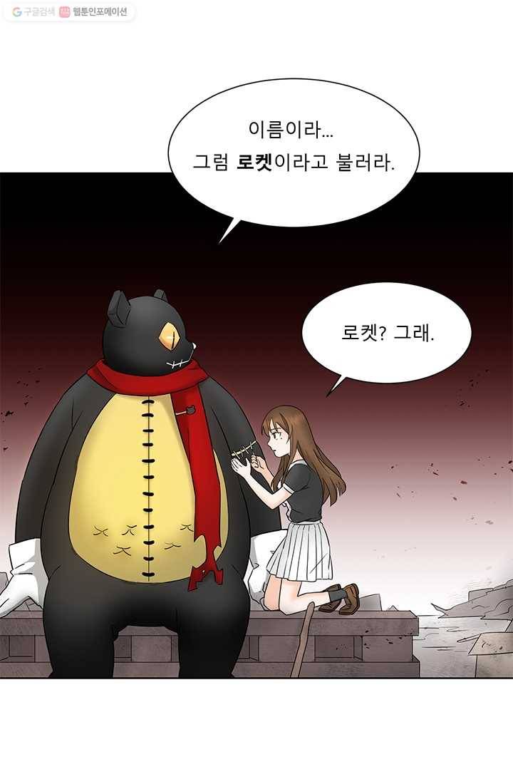 라비린토스 8화 7