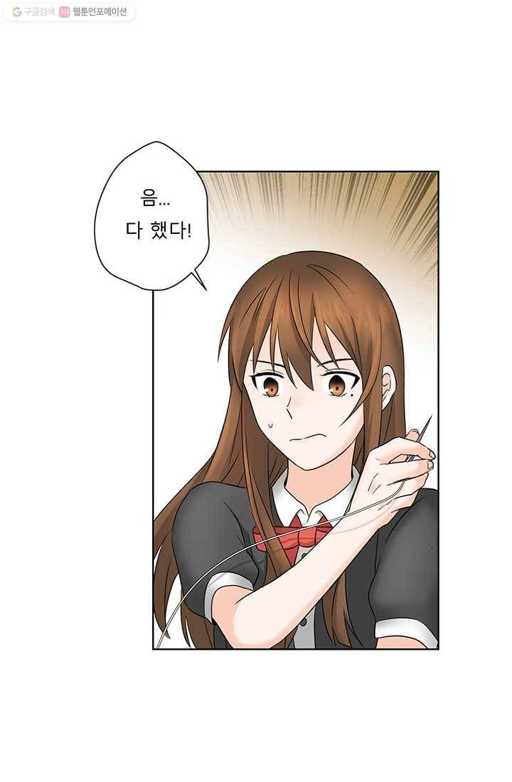 라비린토스 8화 8