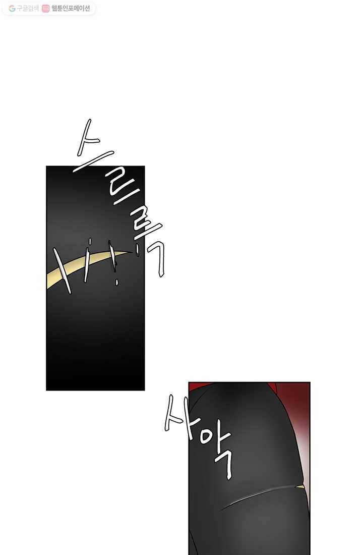 라비린토스 8화 9