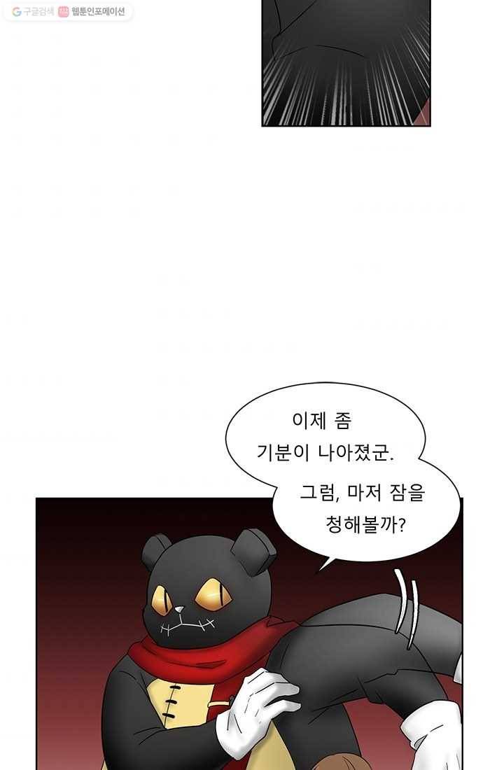 라비린토스 8화 10