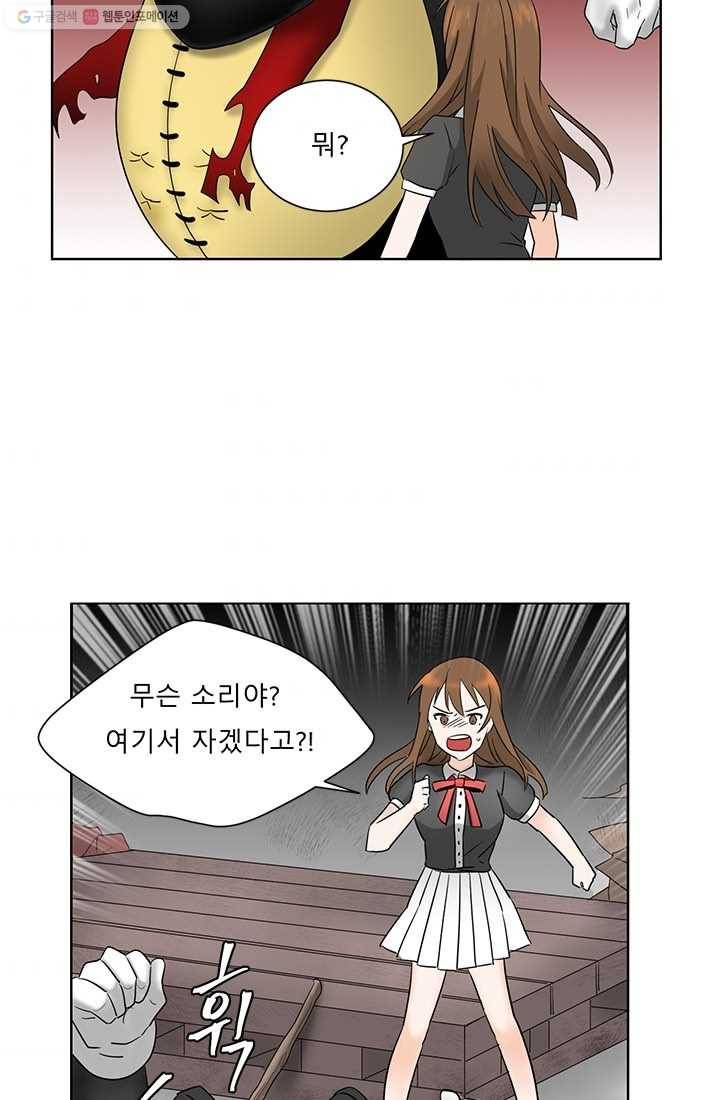 라비린토스 8화 11