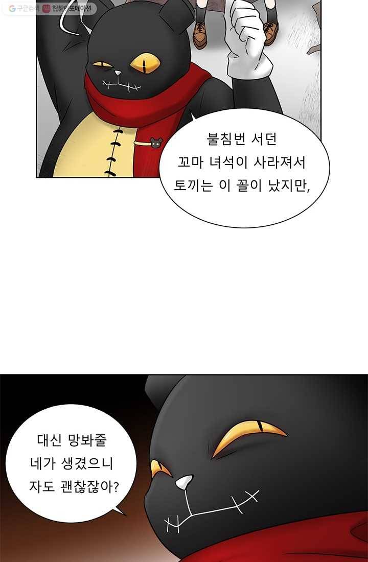 라비린토스 8화 12