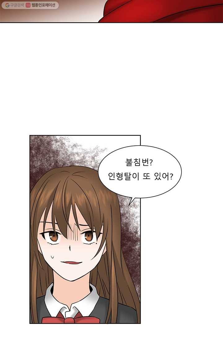 라비린토스 8화 13