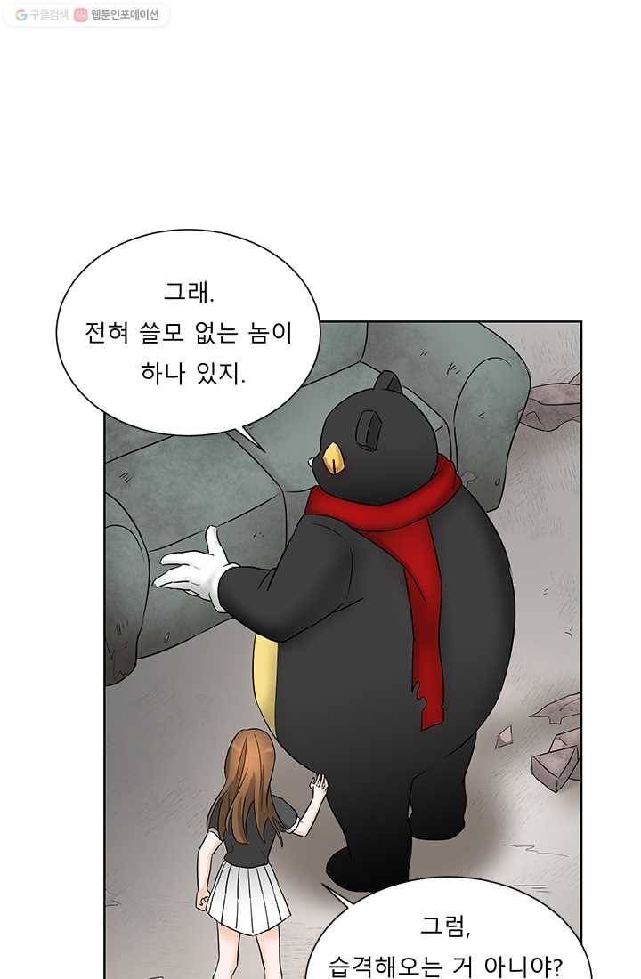 라비린토스 8화 14