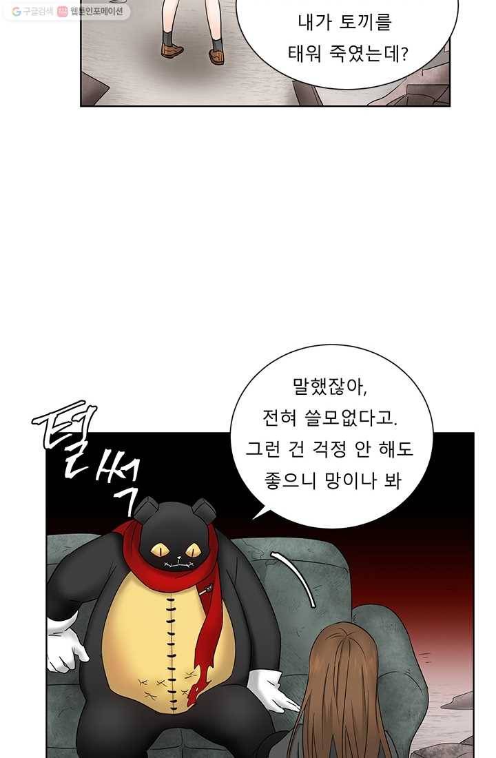 라비린토스 8화 15