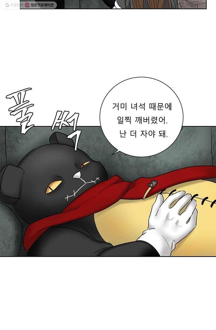 라비린토스 8화 16