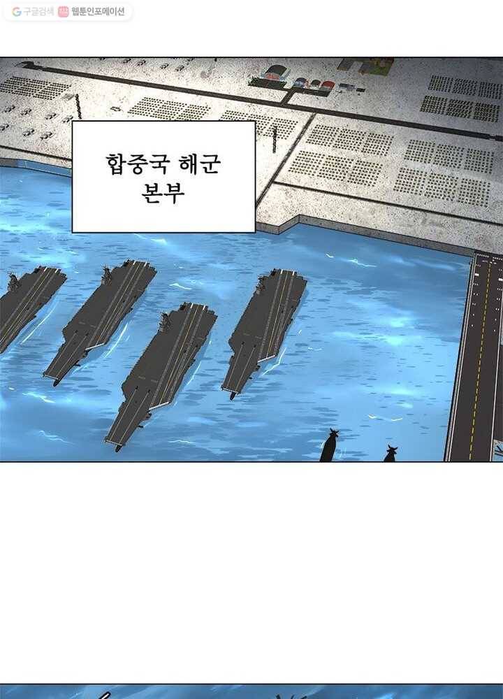 빌런리스트 4화 3