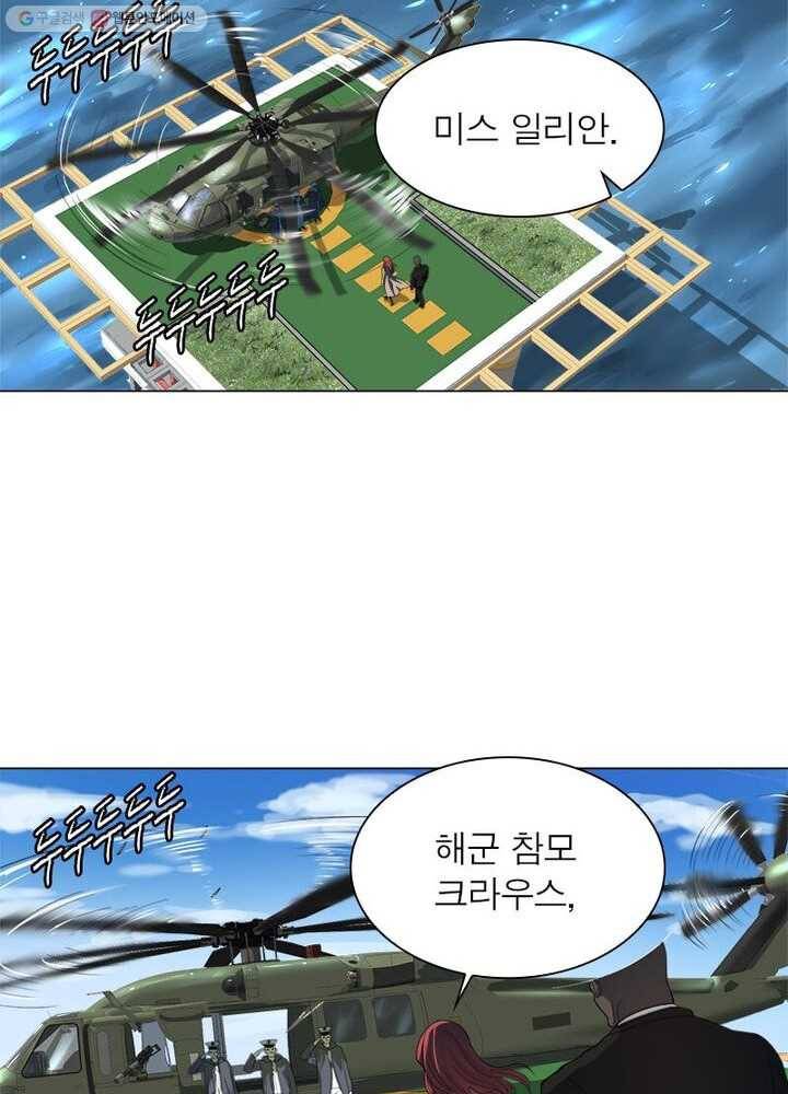 빌런리스트 4화 4