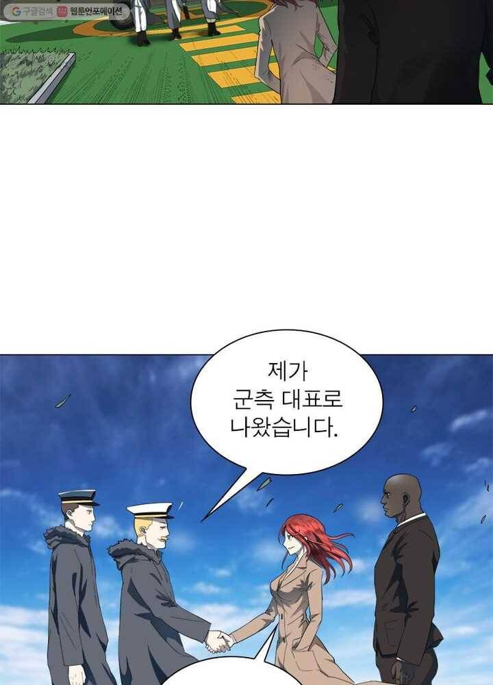 빌런리스트 4화 5