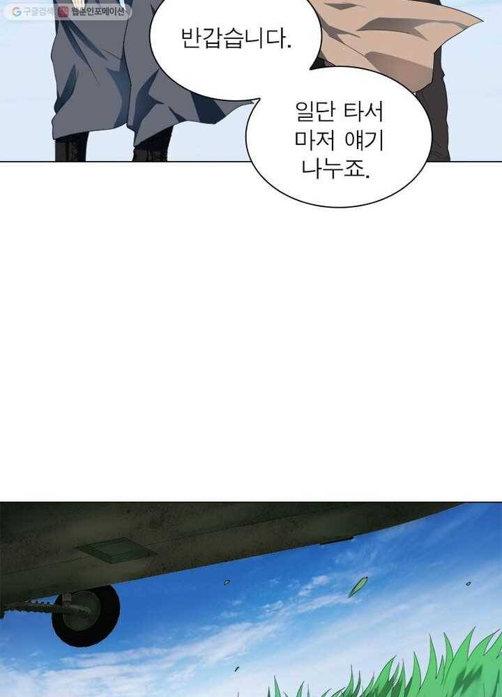 빌런리스트 4화 6