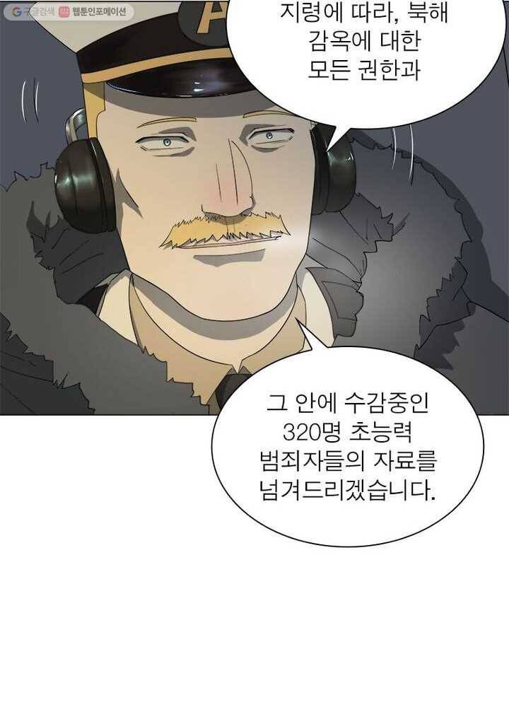 빌런리스트 4화 8
