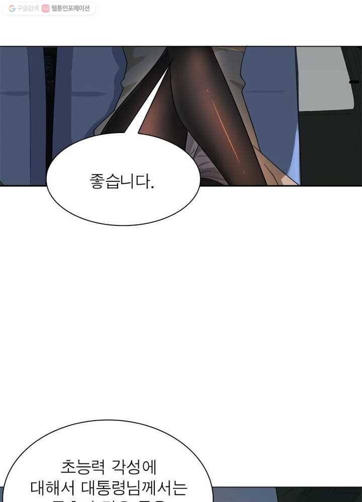 빌런리스트 4화 9