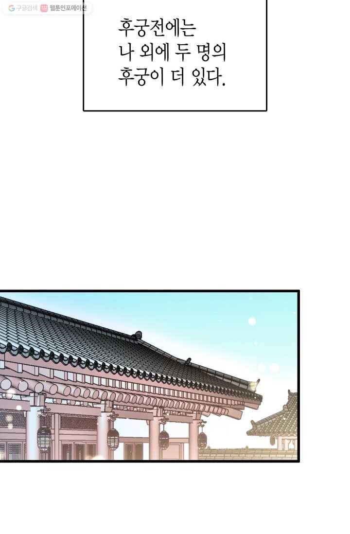 사막의 신부 6화 3