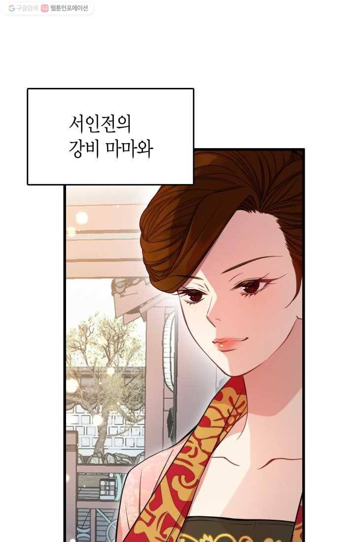 사막의 신부 6화 4