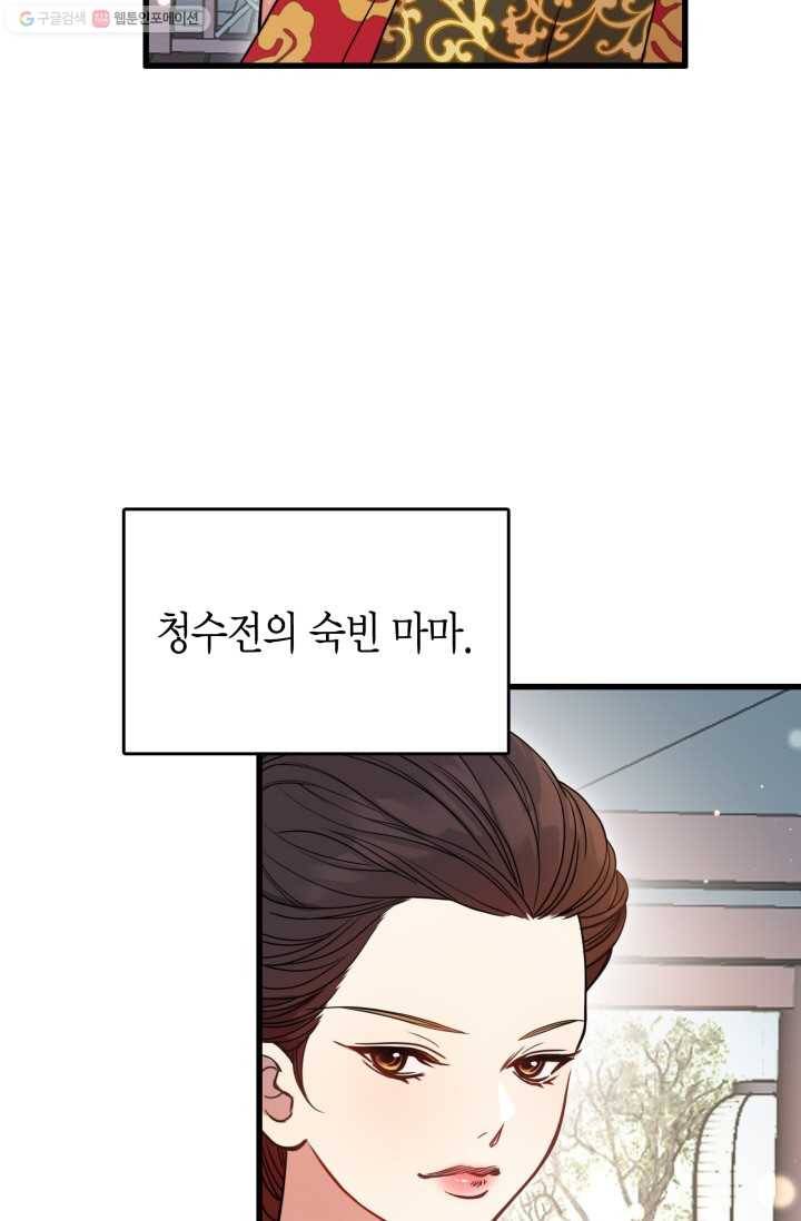 사막의 신부 6화 5