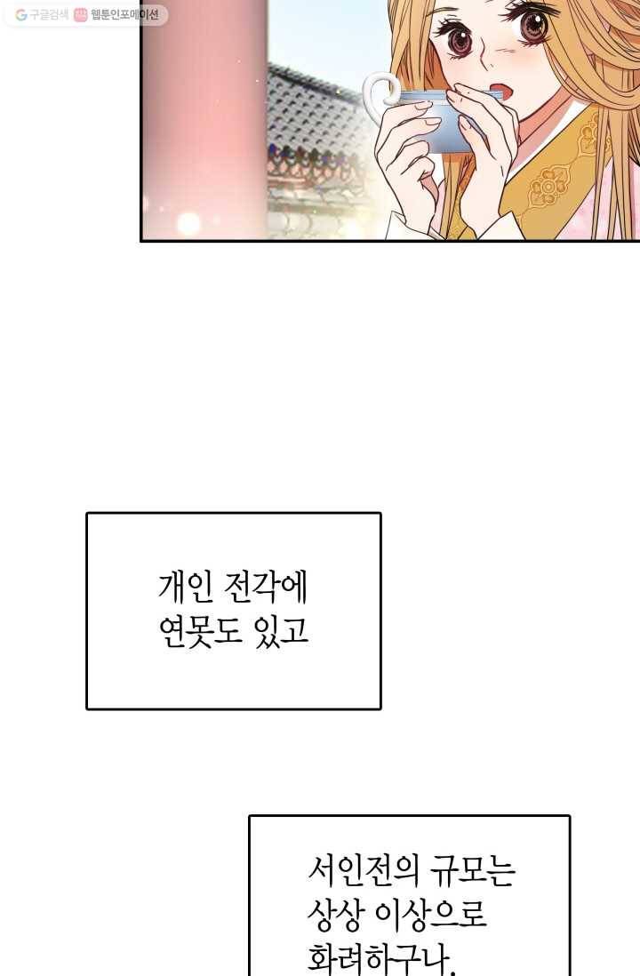 사막의 신부 6화 7
