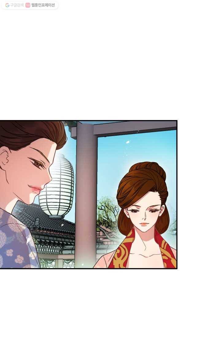사막의 신부 6화 9