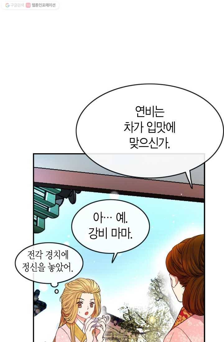 사막의 신부 6화 10
