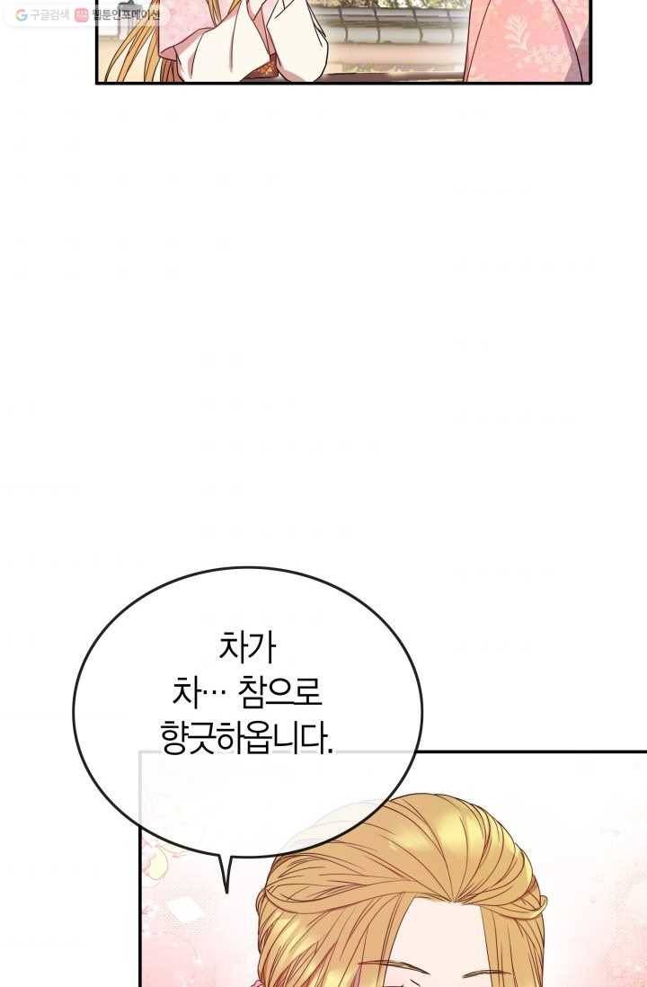 사막의 신부 6화 11