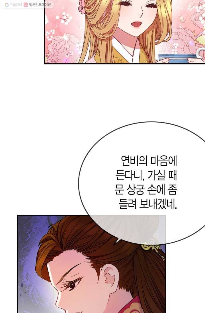 사막의 신부 6화 12