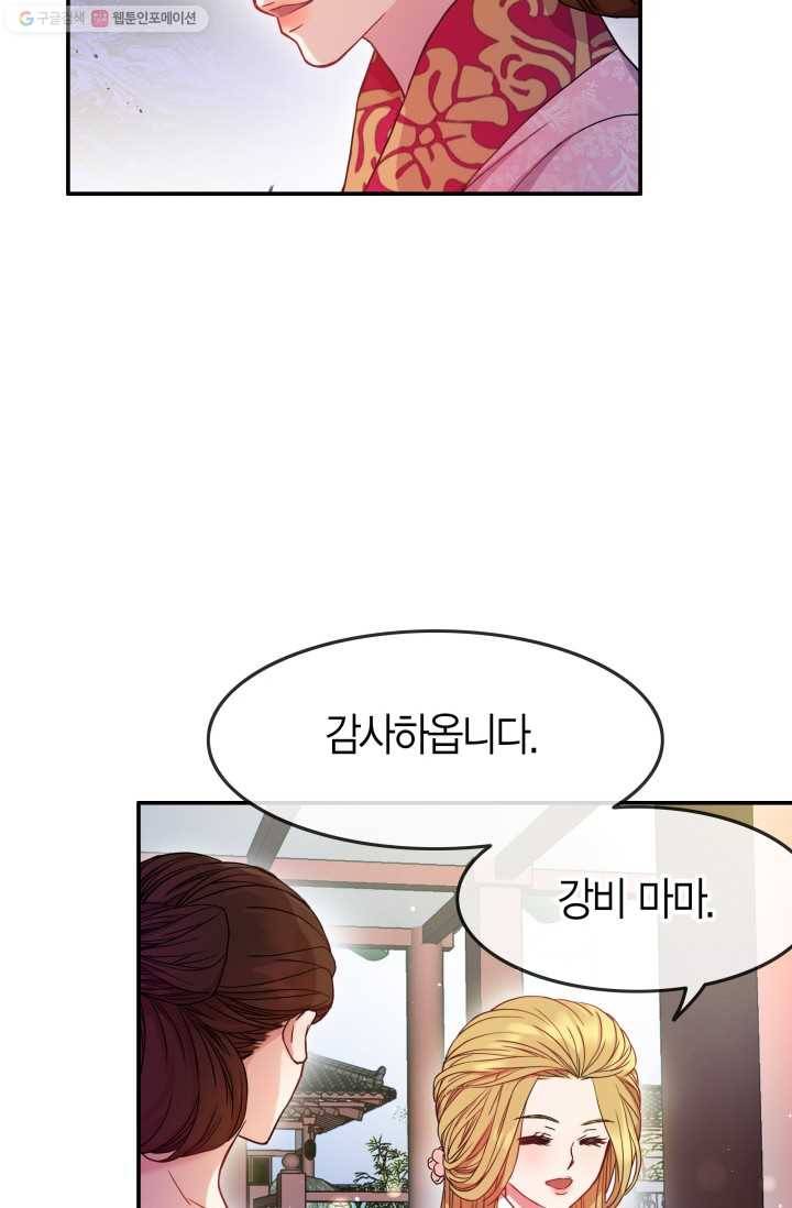 사막의 신부 6화 13