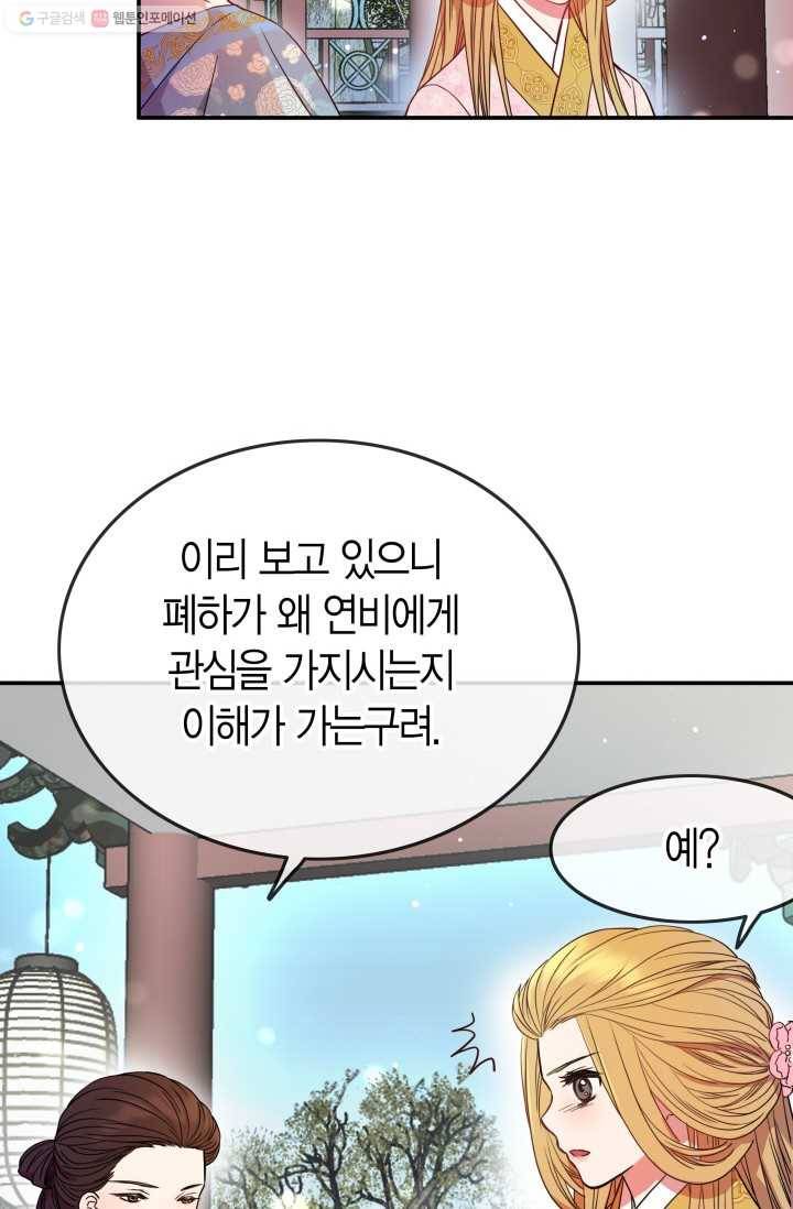 사막의 신부 6화 14