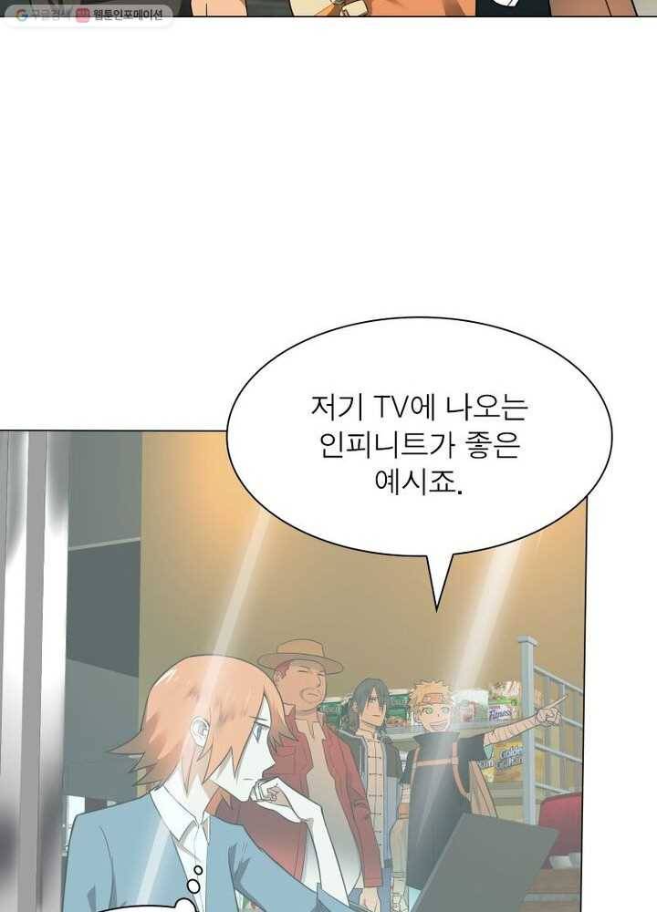 빌런리스트 14화 4