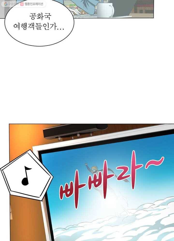 빌런리스트 14화 5