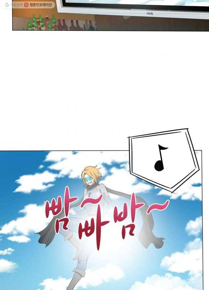 빌런리스트 14화 6