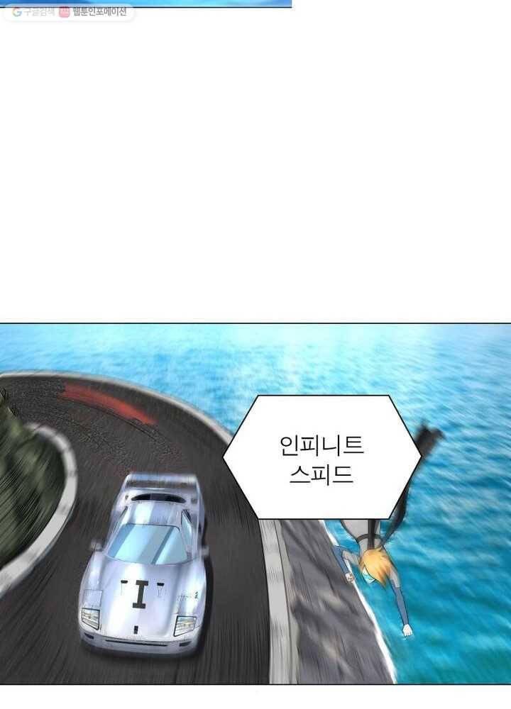 빌런리스트 14화 10