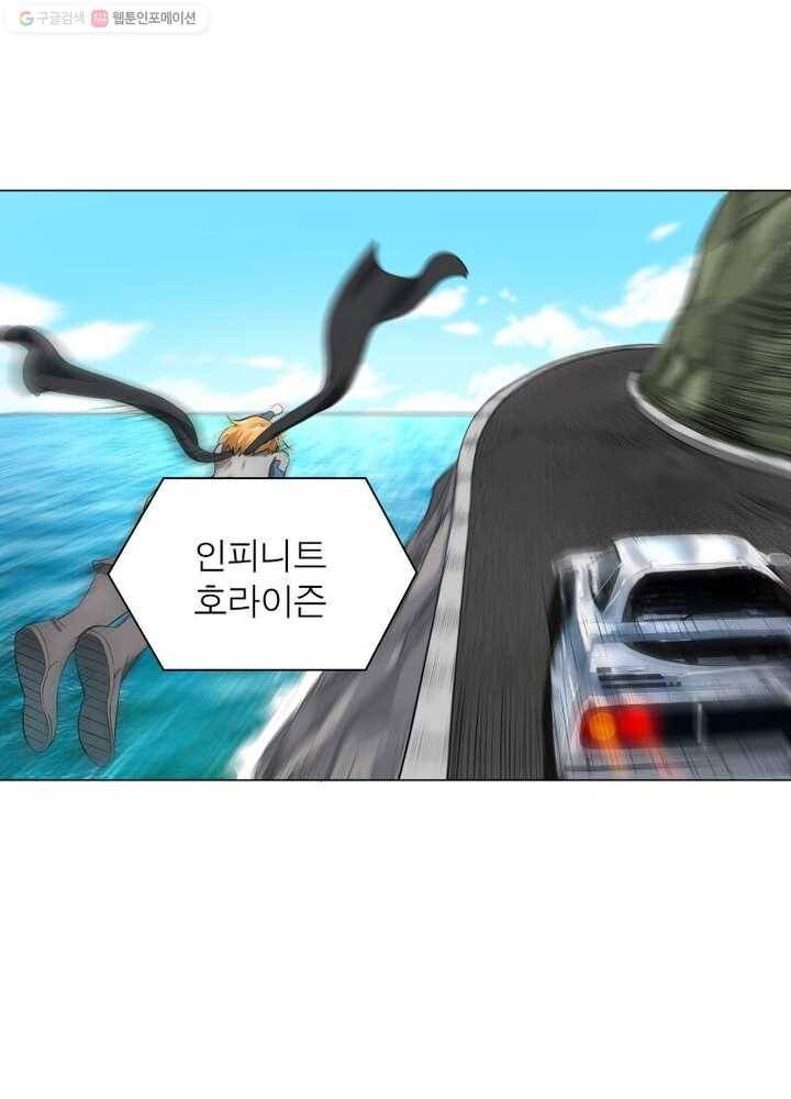 빌런리스트 14화 12