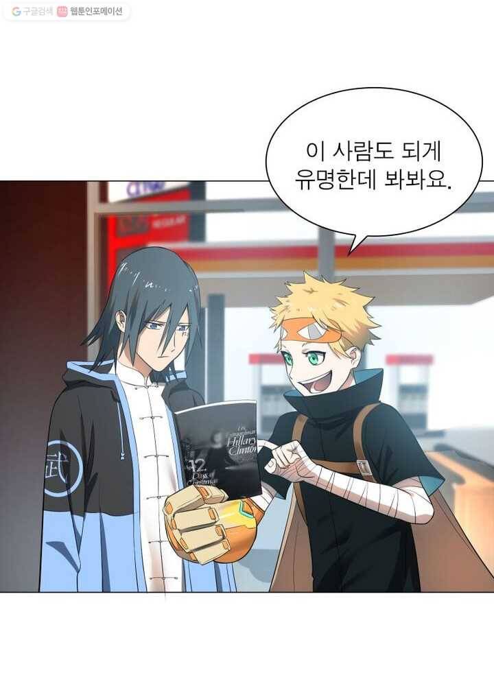 빌런리스트 14화 14