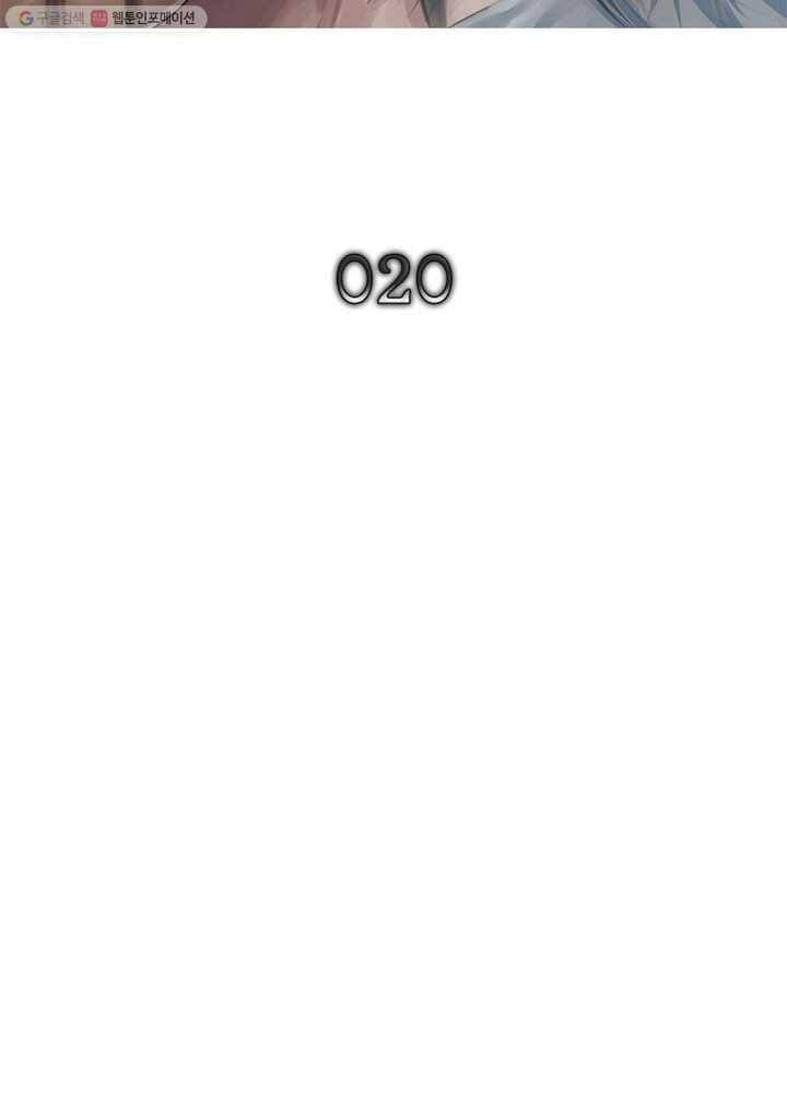 빌런리스트 20화 2