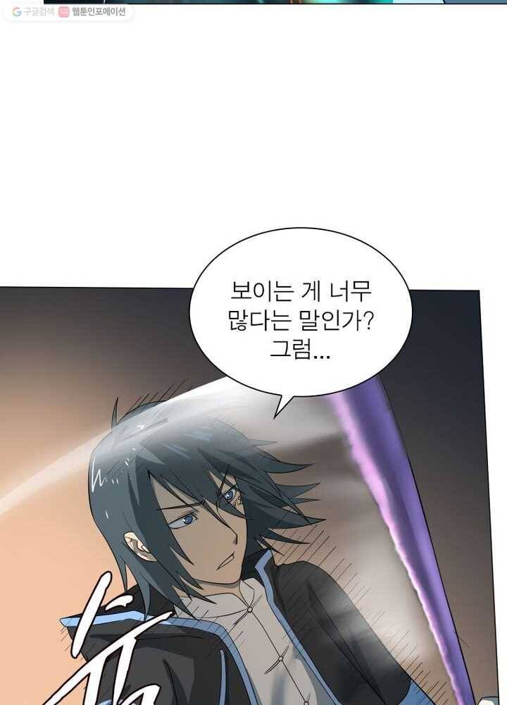 빌런리스트 20화 4