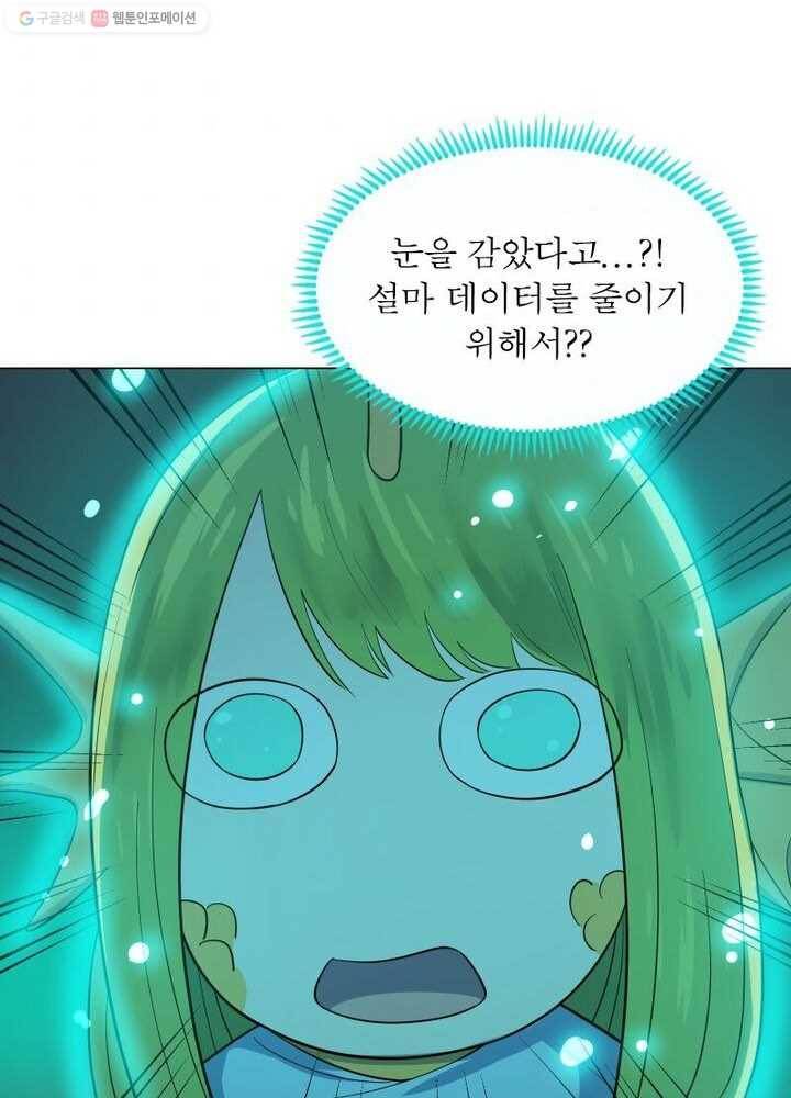 빌런리스트 20화 7