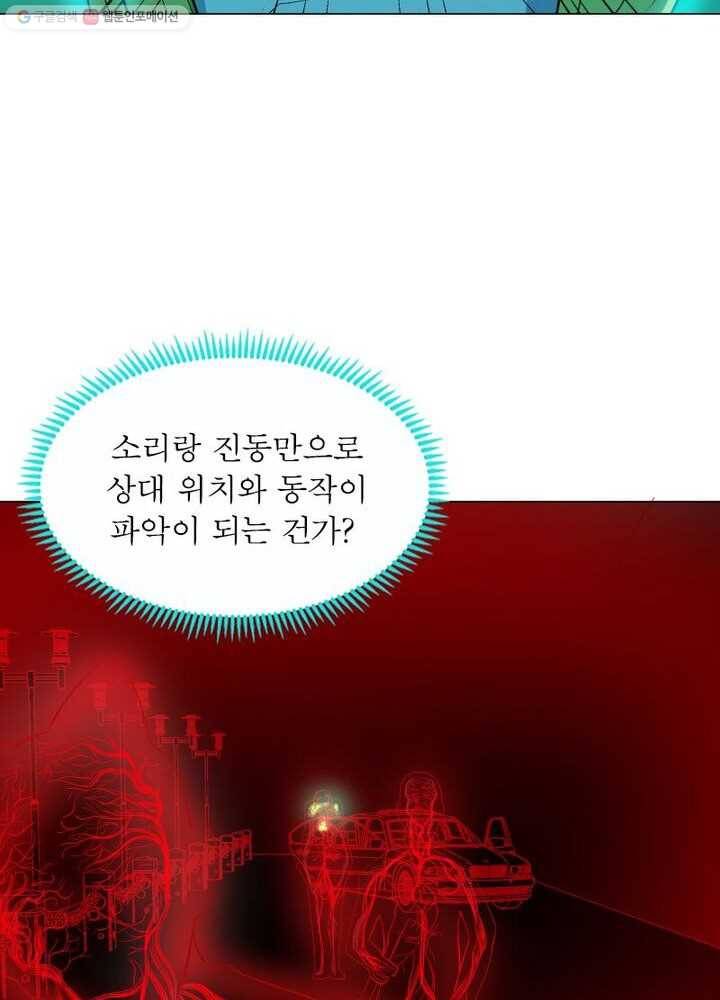 빌런리스트 20화 8