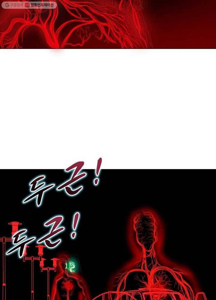빌런리스트 20화 9