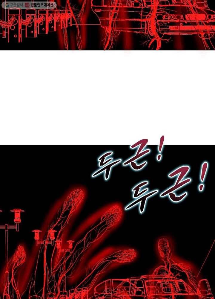 빌런리스트 20화 10