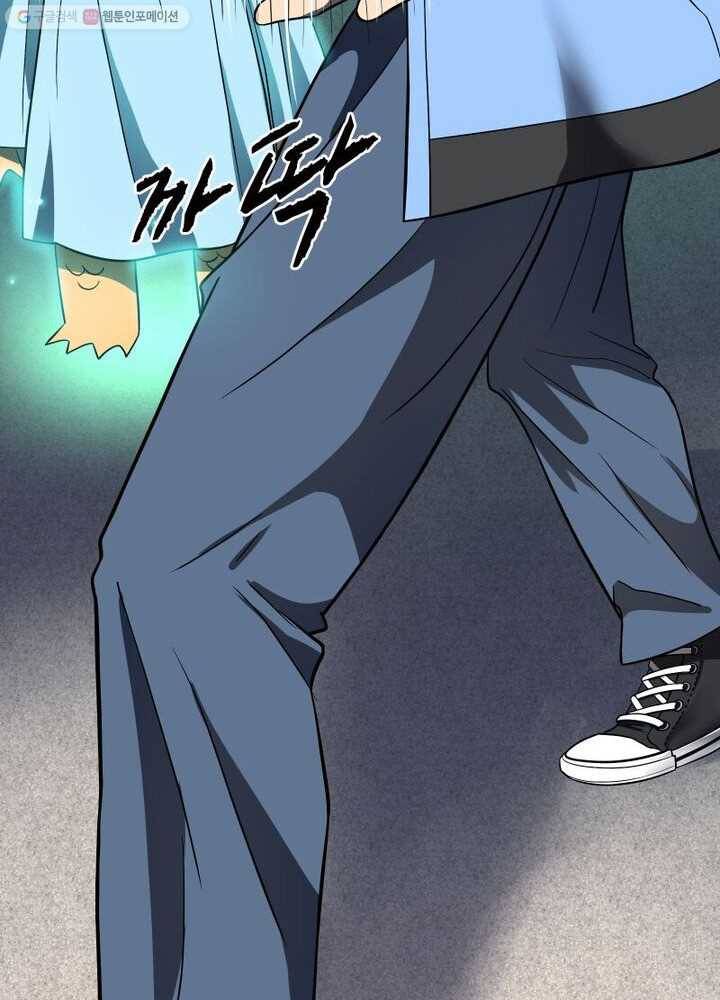 빌런리스트 20화 13