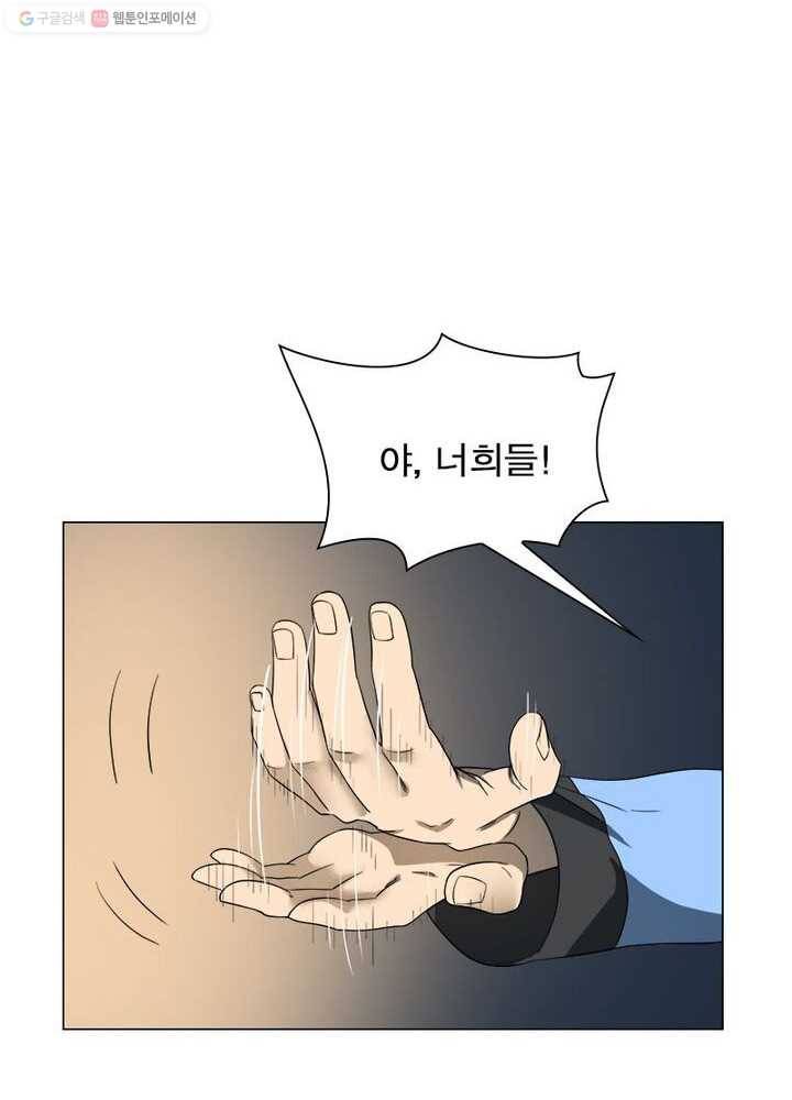 빌런리스트 20화 15